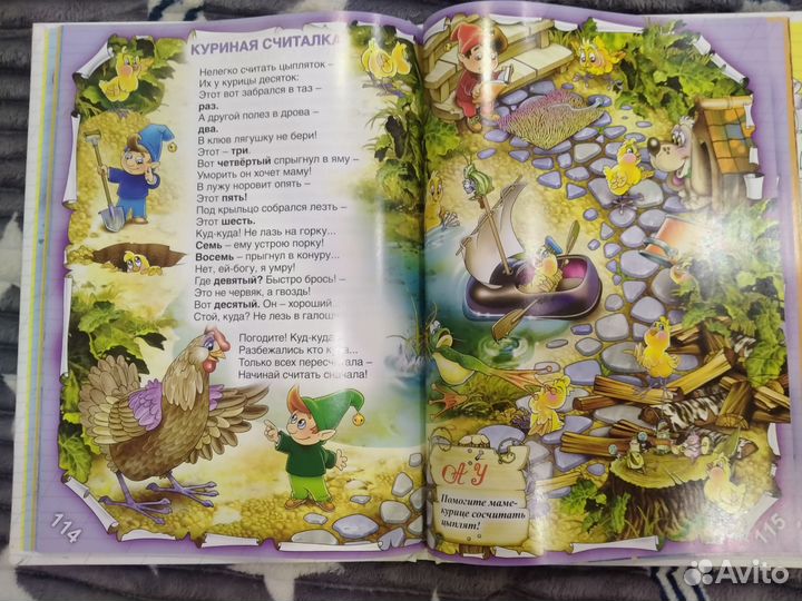 Азбука/Букварь.Бронь для Ирины