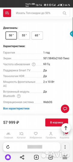 Телевизор LG 50nano806QA 50 дюймов