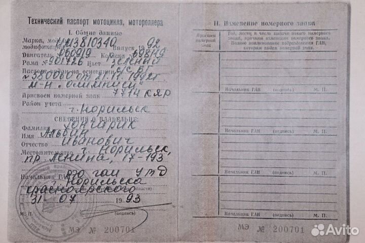 Мотоцикл Урал