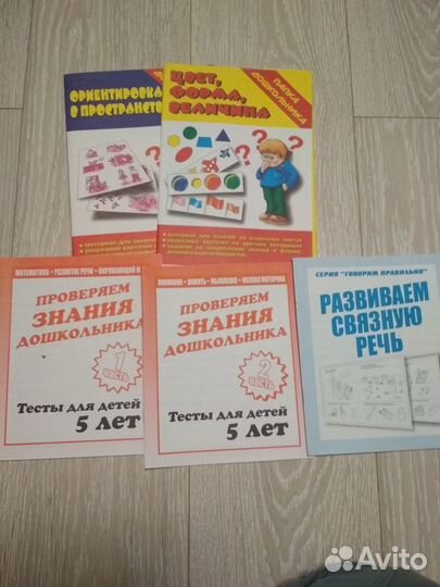 Пособие для дошкольников