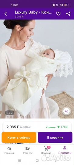 Конверт на выписку