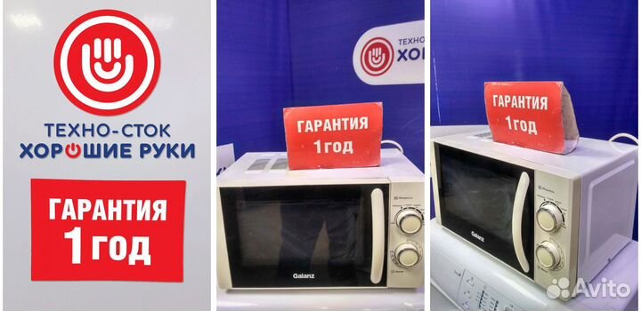 Микроволновая печь бу galanz с гарантией 1 год