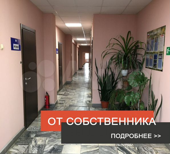 Офисное помещение