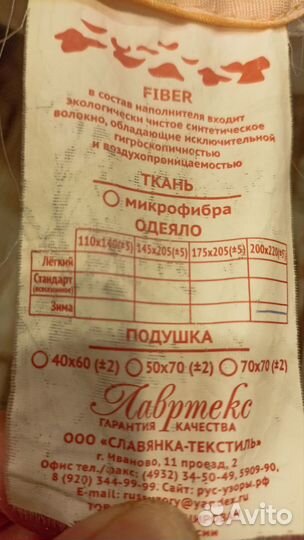 Одеяло в отличном состоянии