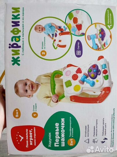 Ходунки-столик 2в1