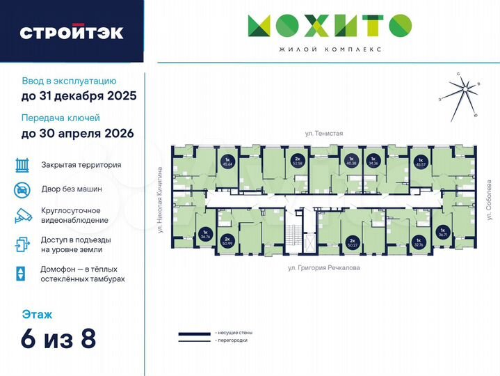 1-к. квартира, 45,6 м², 6/26 эт.