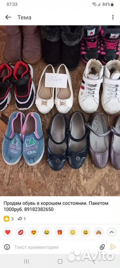 Детская обувь