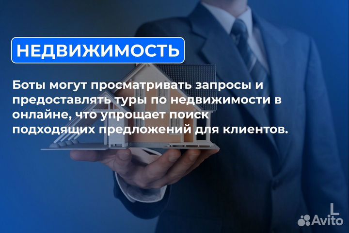 Telegram bot, разработка чат-бота