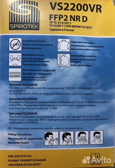 Респиратор spirotek vs2200vr новые
