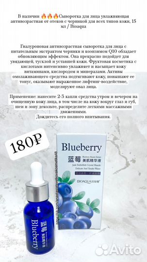 Сыворотка для лица Bioaqua, images, sadoer