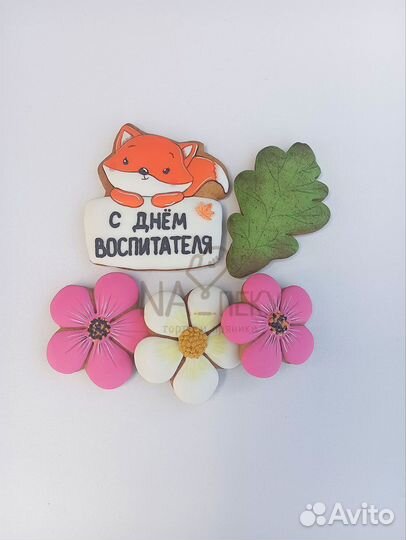 Пряники на день воспитателя, подарок воспитателю