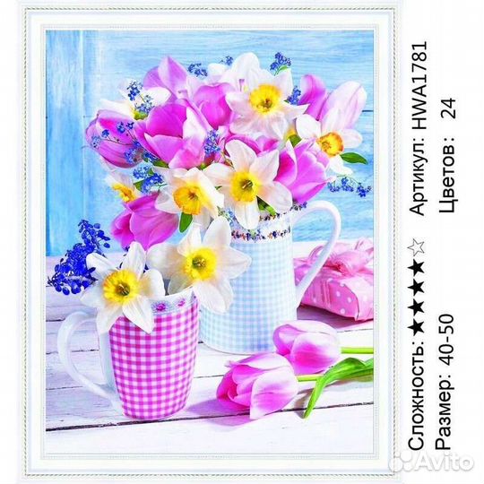 Алмазная мозаика