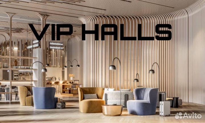 Билеты в VIP залы