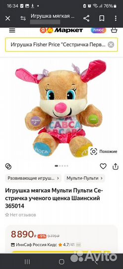 Игрушка для сна fisher price для детей