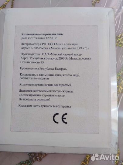 Часы карманные Луч