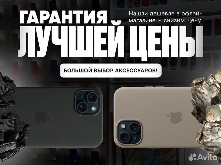 iPhone 16 Plus, 256 ГБ