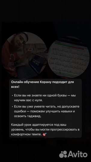 Обучение Корана онлайн