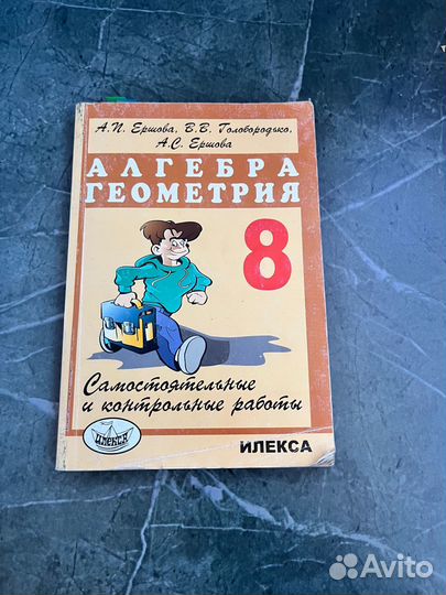 Контрольные работы алгебра и геометрия 8