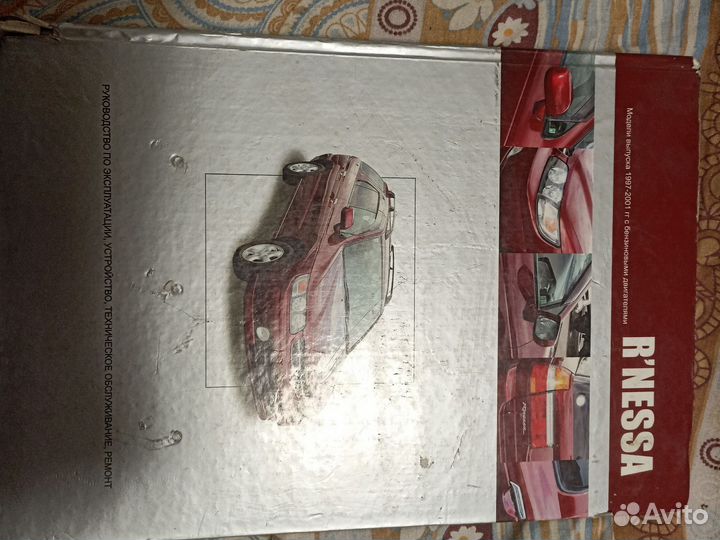 Книга руководство по ремонту и эксплуатации