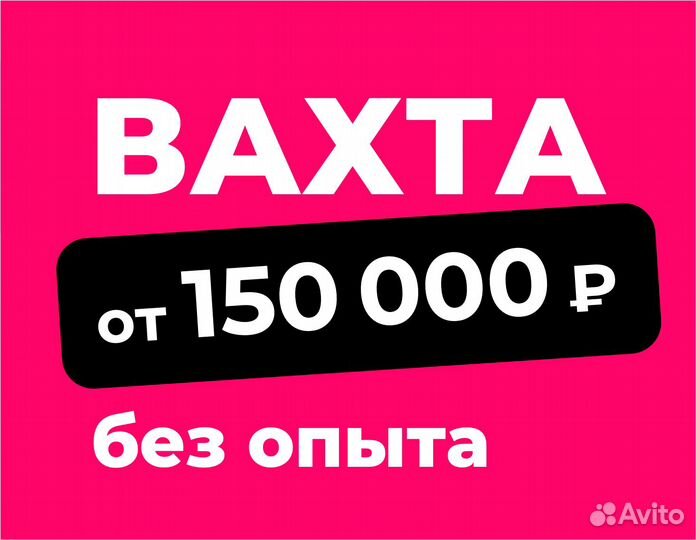 Упаковщик в интернет магазин Озон (вахта)