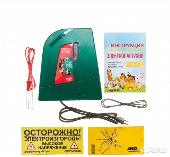 Электропастух