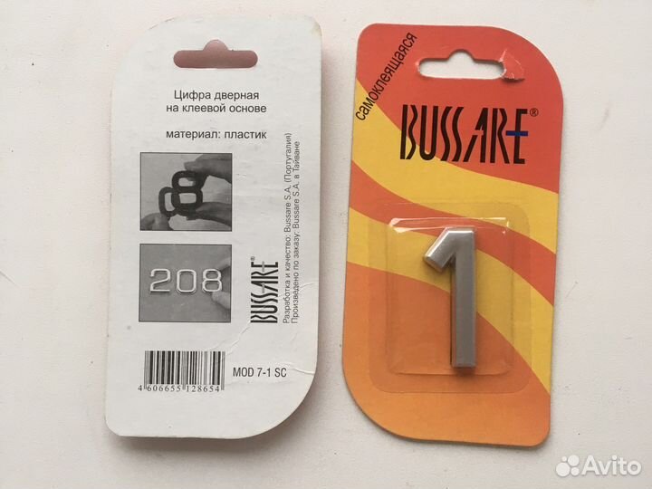 Цифра дверная самоклеящаяся