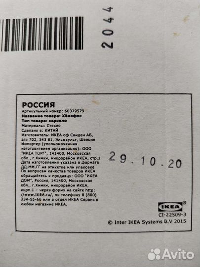 Зеркало Хонефос/Honefoss Ikea/ одно из 10, серое