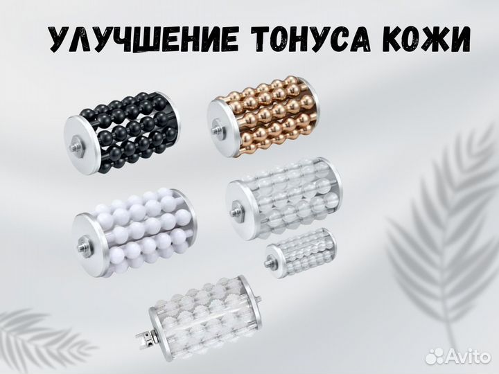 Аппарат массажа сферами (аналог эндосфера / RSL)