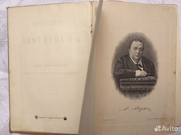 Книга сочинений Апухтина А.Н