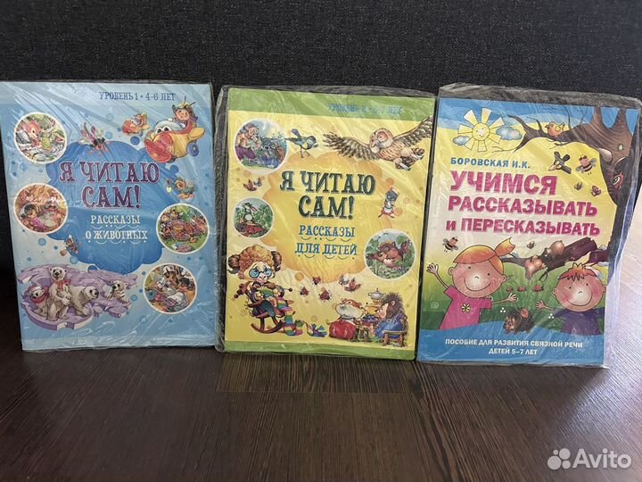 Книги детские оптом новые для сада и школы