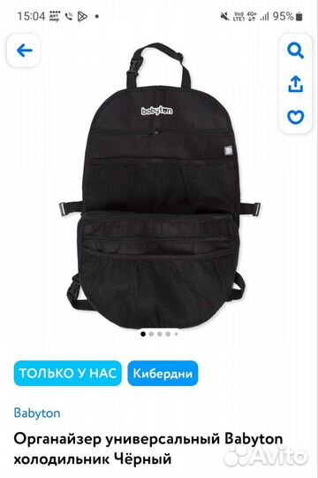 Органайзер холодильник