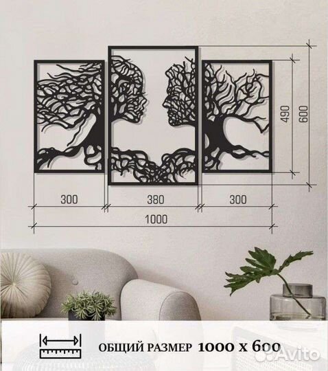 Новое панно настенное 