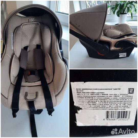 Детское автокресло от 0 до 13