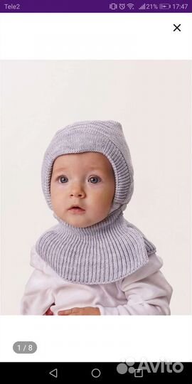 Шапочка-капор зимняя для малыша