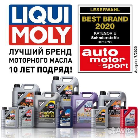 Присадка в трансмиссионное масло Liqui Moly (20 г)