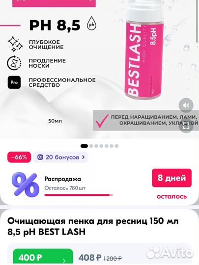 Для наращивания ресниц