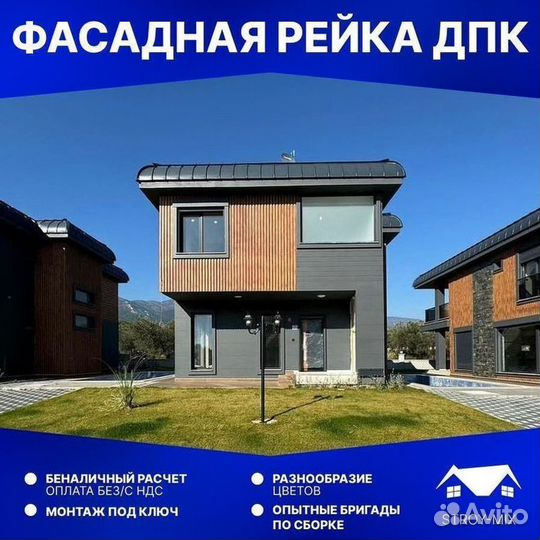Фасадная панель дпк