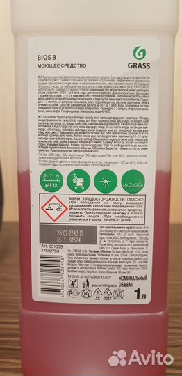 Средство для,удаления копоти и сажи