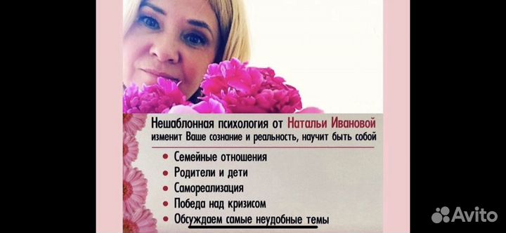 Психолог онлайн