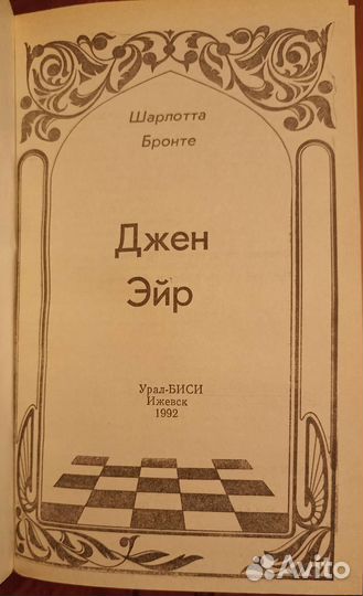 Книги. Зарубежная классика