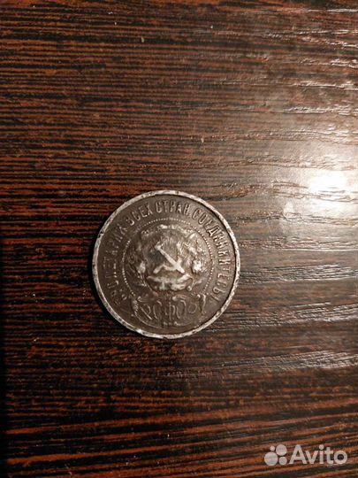 50 копеек РСФСР
