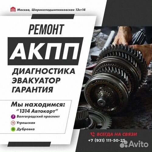 Ремонт АКПП AW30-43 Mitsubishi montero с гарантией