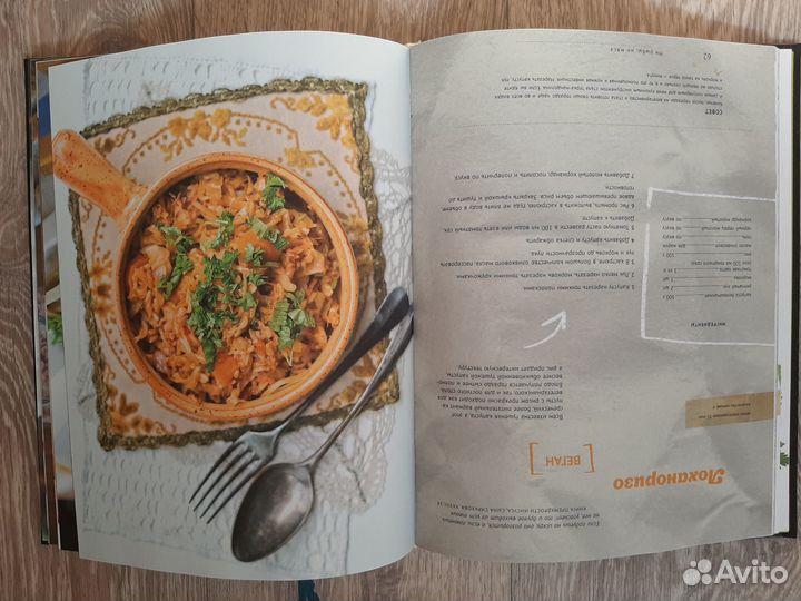 Кулинарная книга 