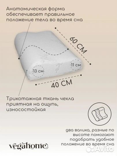 Новая ортопедическая подушка