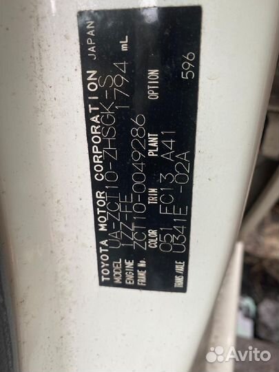 Бачок расширительный 16470-22070 на Toyota Opa ZCT