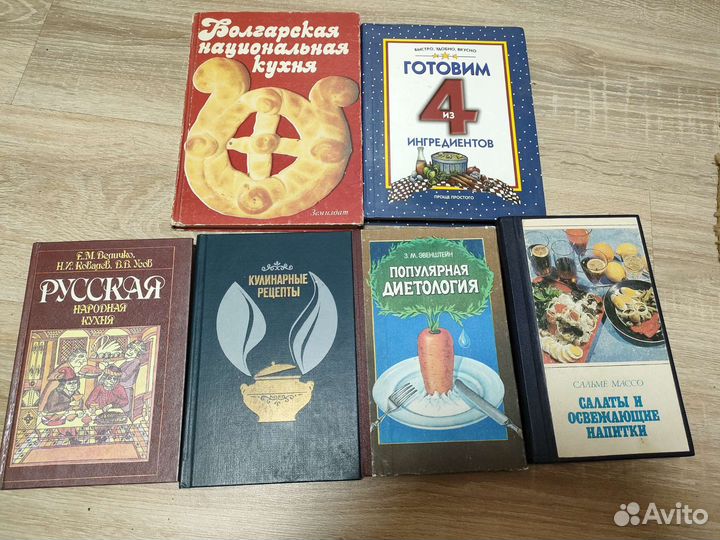 Книги по кулинарии