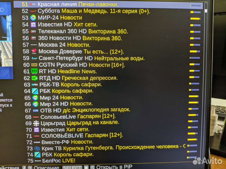 Прошивка Андроид Тв-приставок (1200+ каналов)