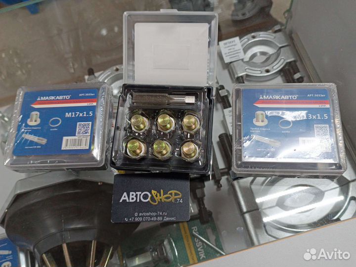 Набор для ремонта маслосливных пробок