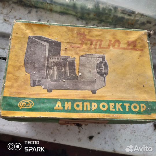 Фильмоскоп,и видеопроектор