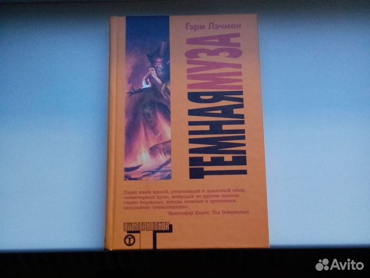 Книги серии Альтернатива Оранжевая серия